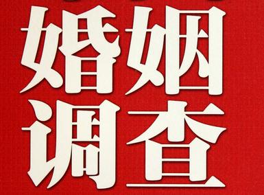 「鼓楼区福尔摩斯私家侦探」破坏婚礼现场犯法吗？